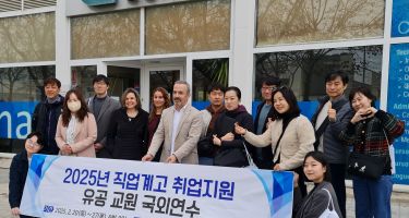 Visita del Busan Metropolitan City Office of Education de Corea