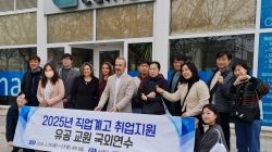 Visita del Busan Metropolitan City Office of Education de Corea